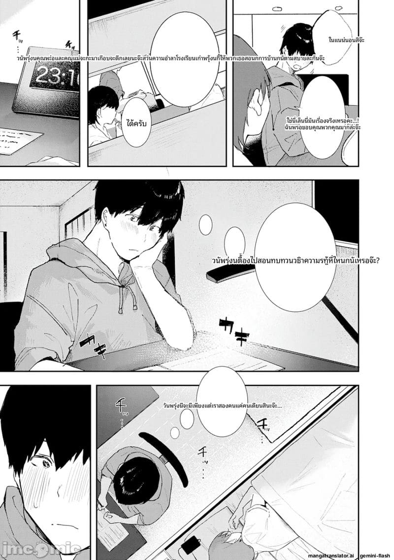 โดจิน กลิ่น… ของเรา
